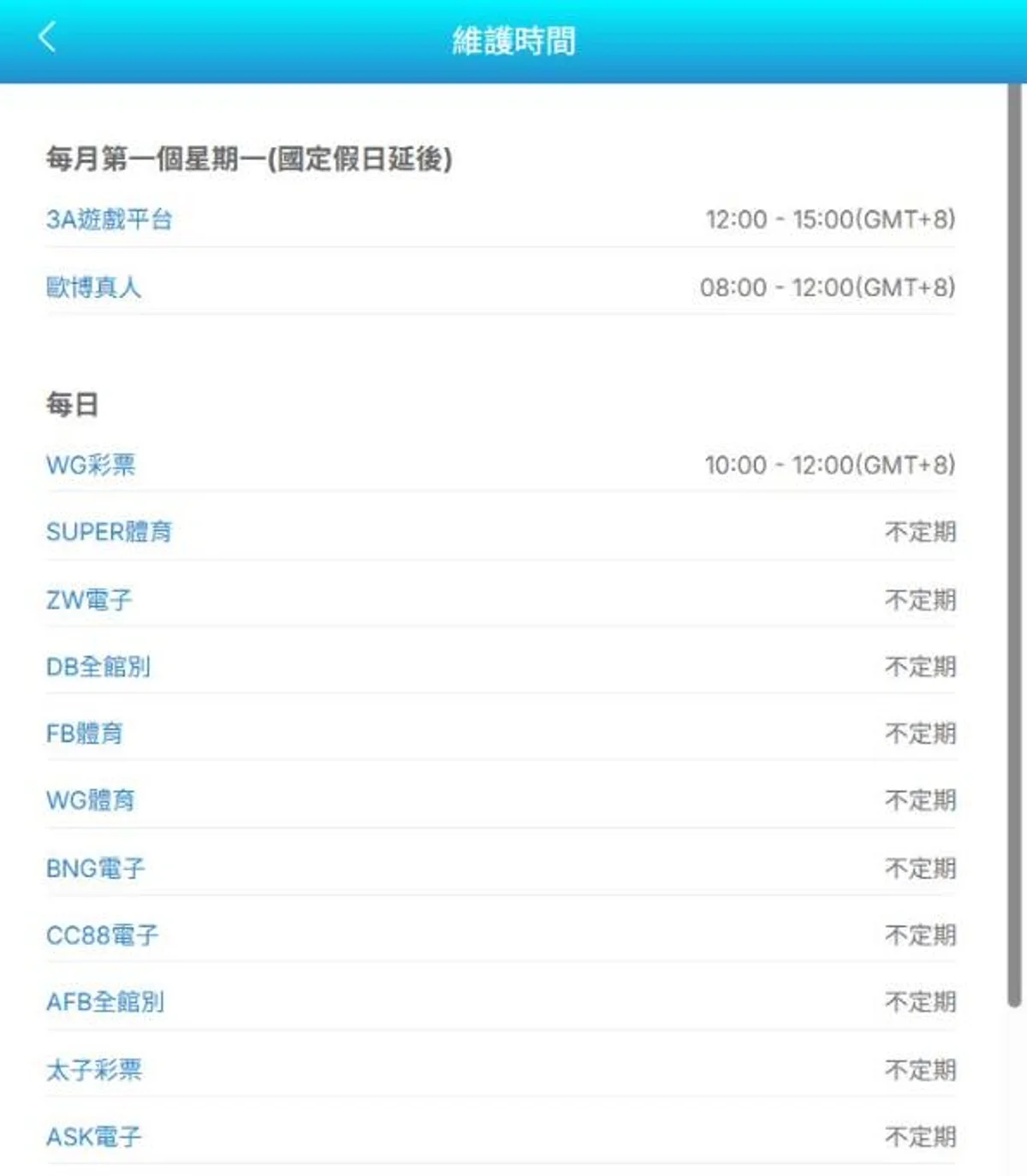 3A娛樂城官方會員中心「維護時間」頁面截圖:3A遊戲平台每月第一個星期一 12:00–15:00,歐博真人 08:00–12:00,WG彩票每日 10:00–12:00,其餘館別標示不定期