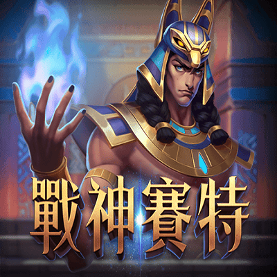原版戰神賽特封面,藍金男性角色